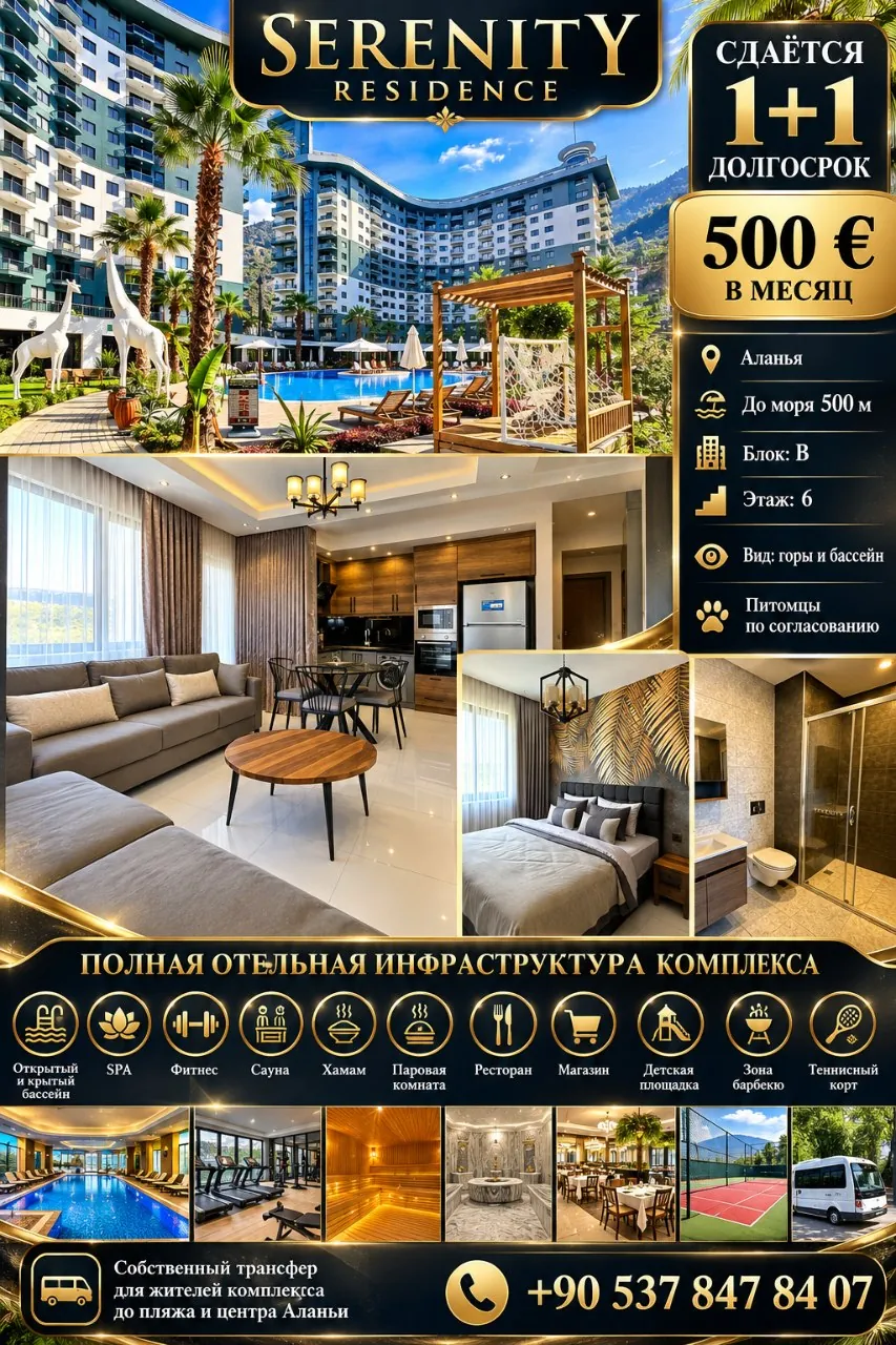 Квартира 1+1 в Serenity Residence, Махмутлар 1