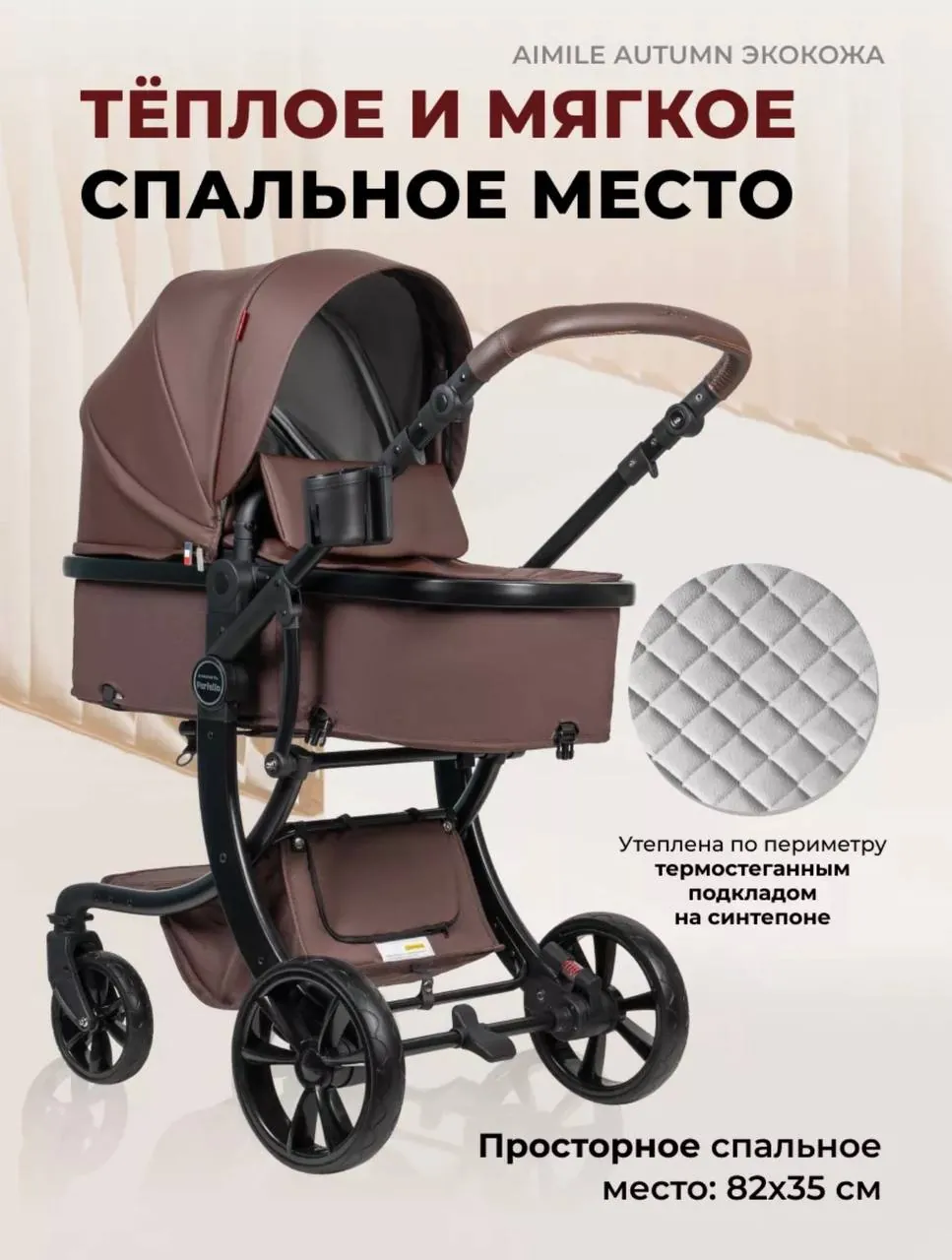 Коляска 2 в 1 с зимним комплектом 7