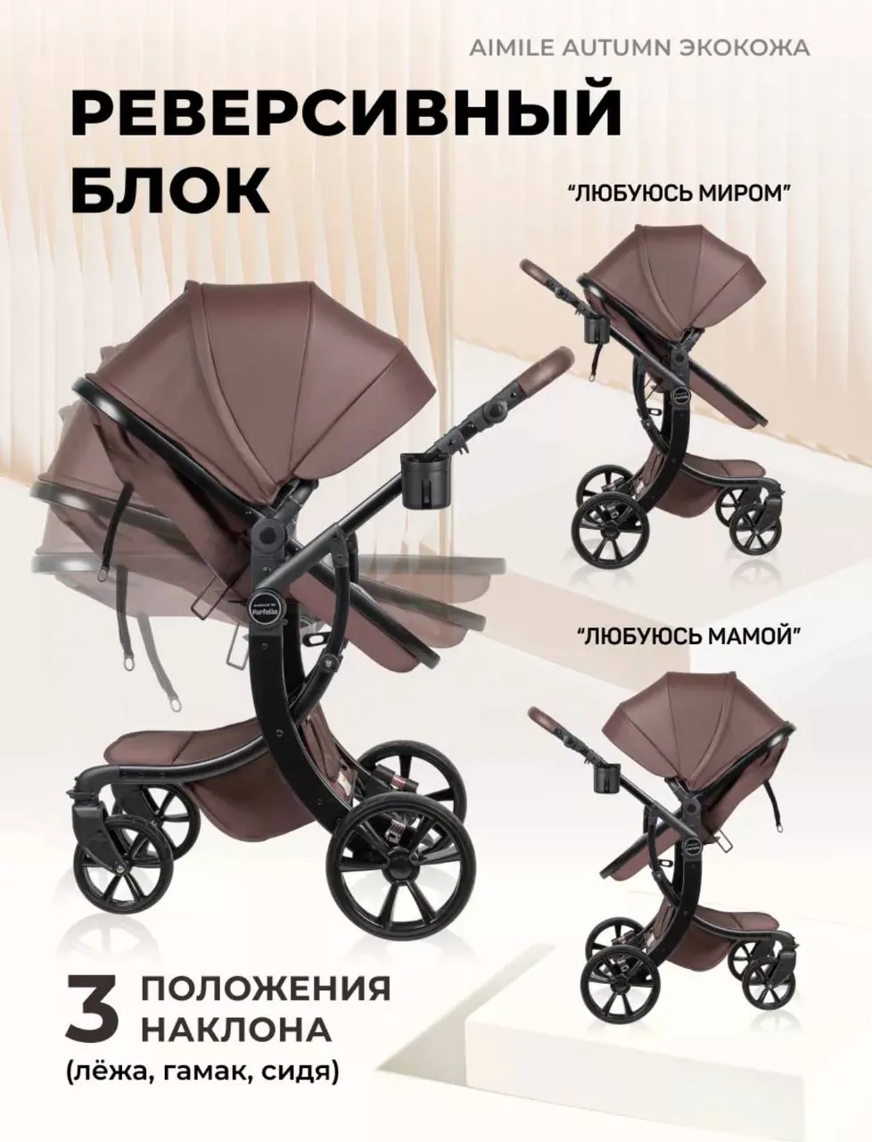 Коляска 2 в 1 с зимним комплектом 6