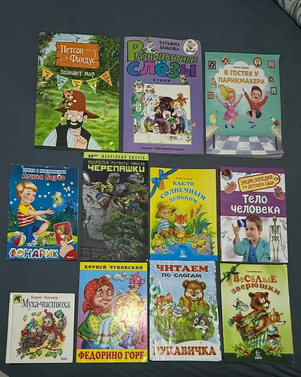 Детские книги и сказки на русском 1