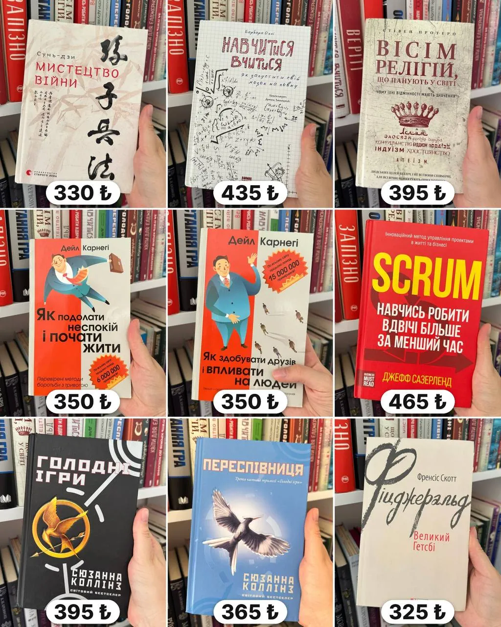 Подборка книг на украинском языке из библиотеки 5
