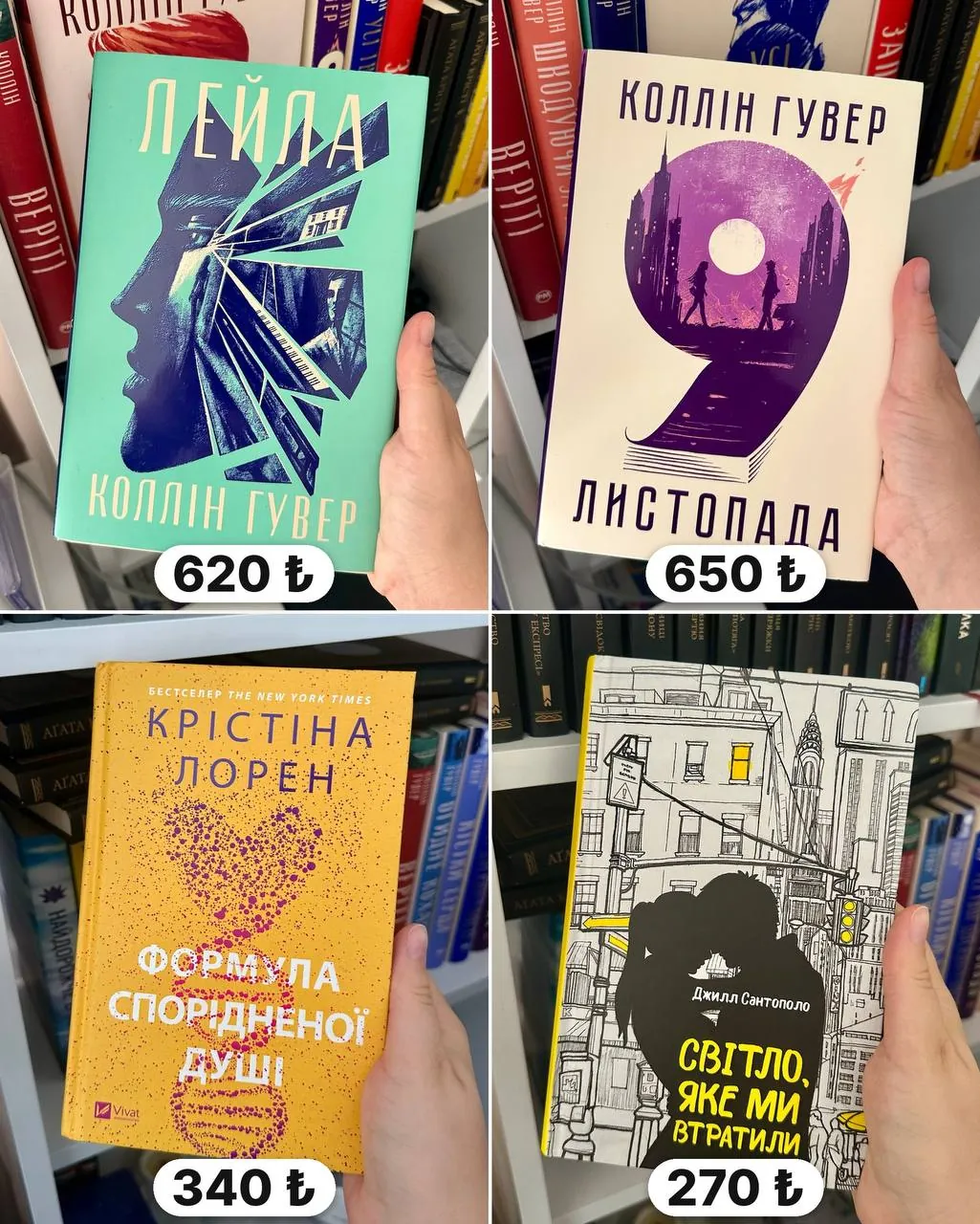 Подборка книг на украинском языке из библиотеки 2