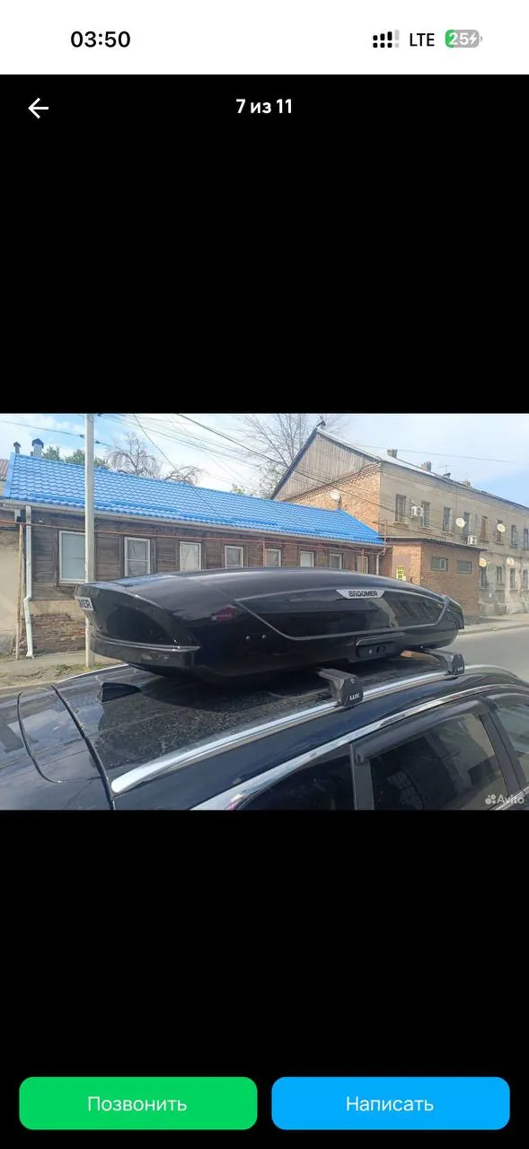 Автобокс на крышу BROOMER VENTURE XL 5