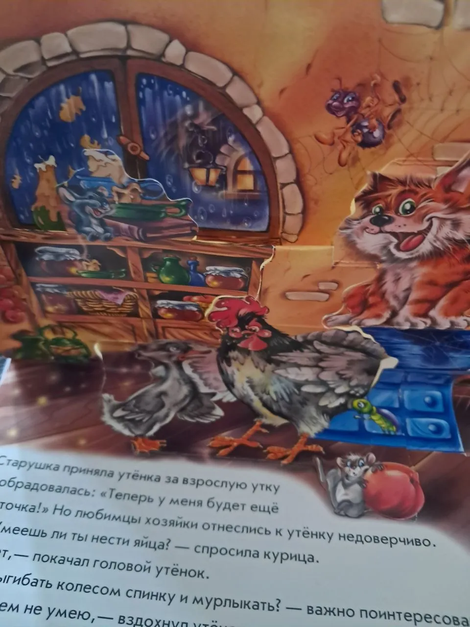 Детская книжка-панорамка для малышей 2