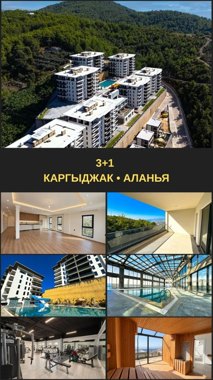 Квартира 3+1 в Olimp City, Каргыджак 1