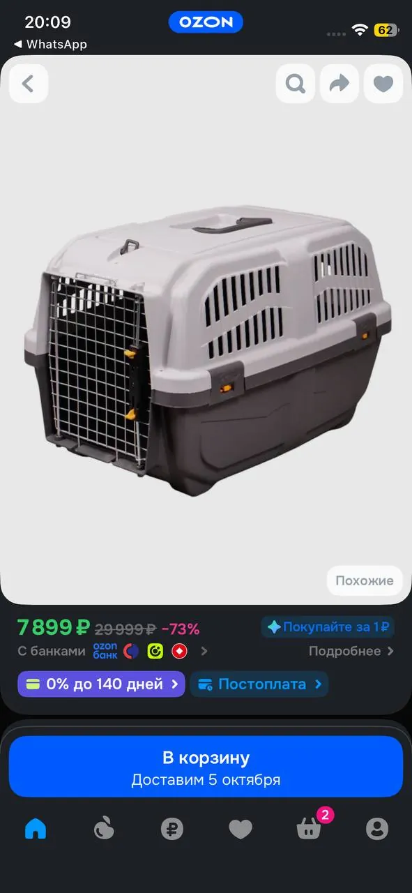 Переноска для животных Skudo с вентиляцией 2