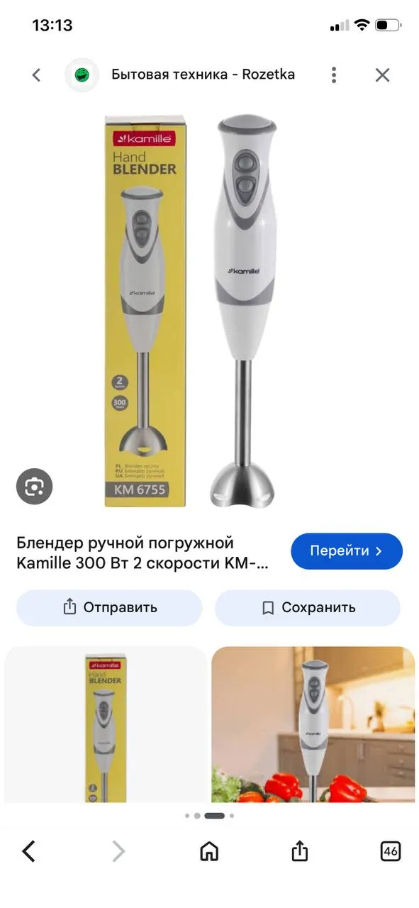 Блендр кухонный с насадкой в Анталии 2