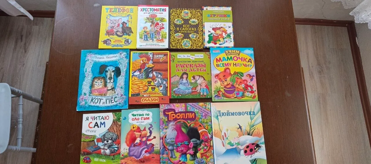 Детские книги на русском языке 1