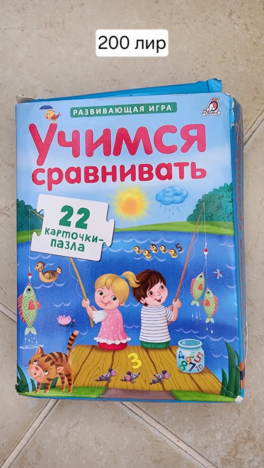 Пазлы и игры для детей 4