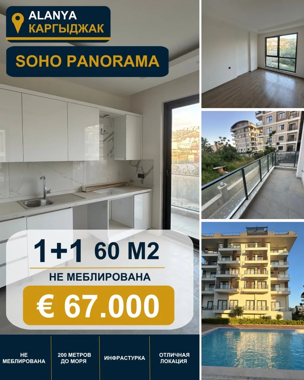 Квартира 1+1 60 м² у моря в Аланье 1