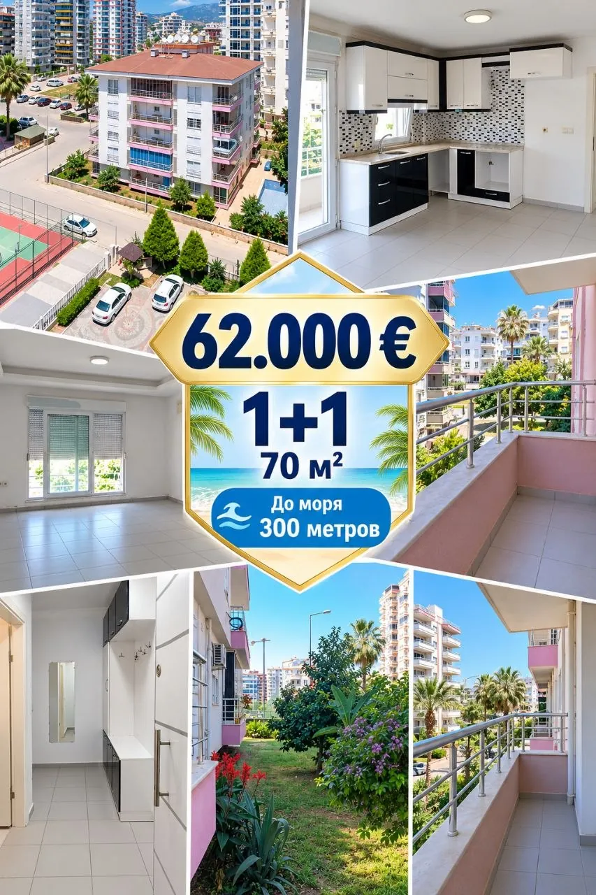 Квартира 1+1 70 м² в 300 м от моря в Махмутларе 1
