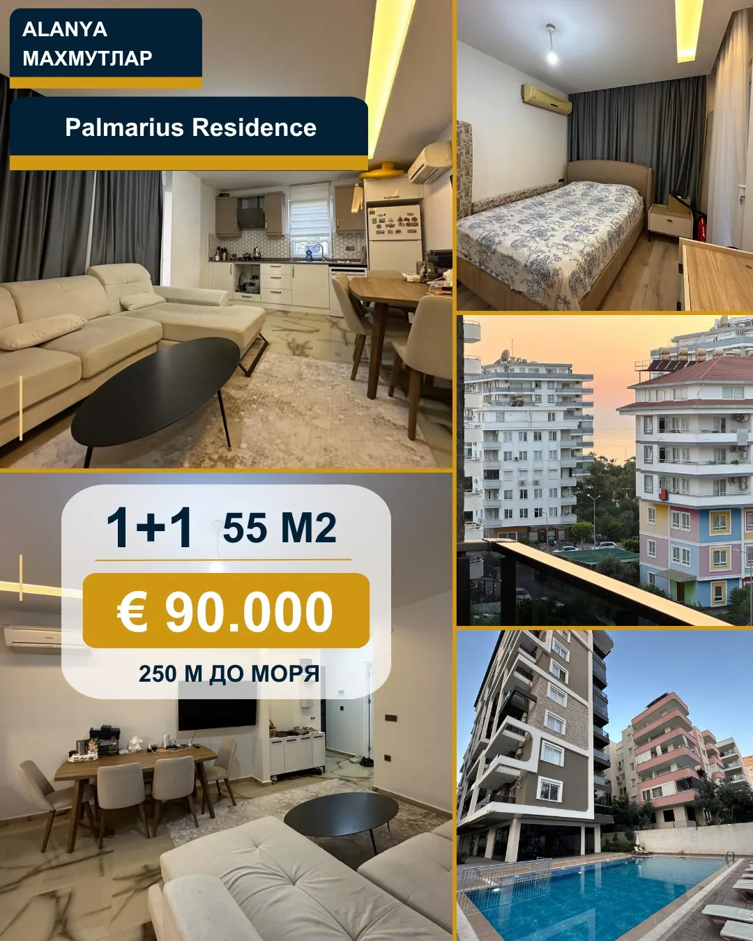 Квартира 1+1 55 м² в Palmarius Residence, Махмутлар 1