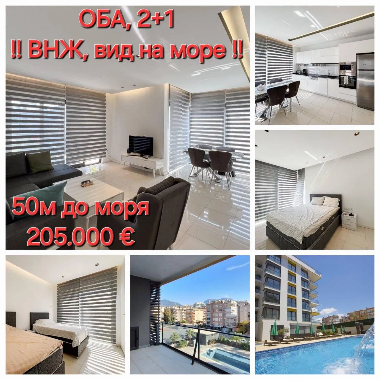 Квартира 2+1 100 м² с видом на море в Оба 1