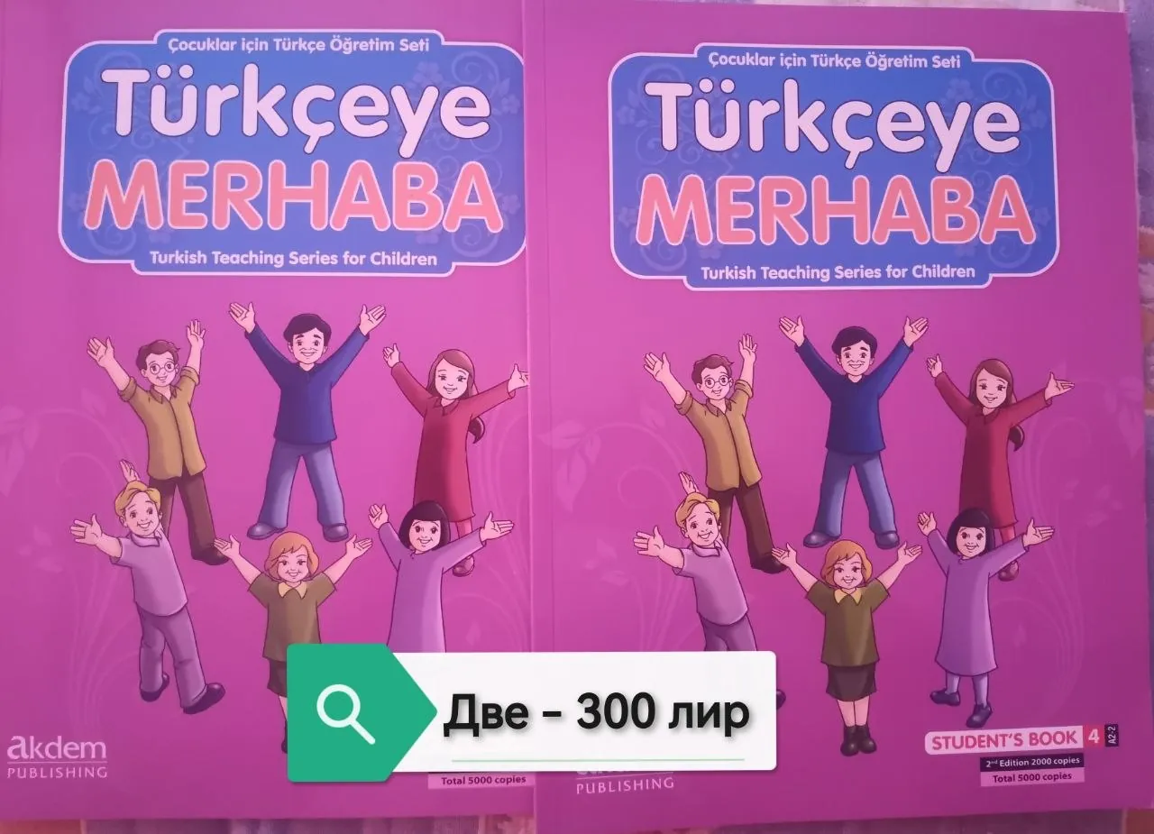 Учебные пособия и книги на турецком языке 1