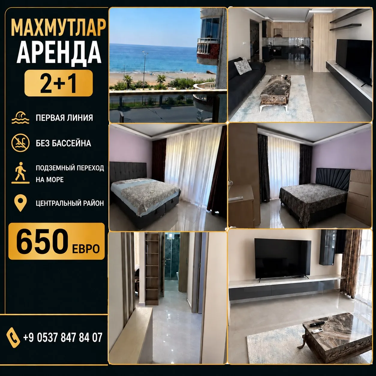 Квартира 2+1 на первой линии в Махмутларе 1