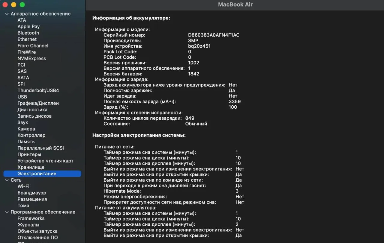 MacBook Air 13 дюймов 2020 года i3 256GB 7