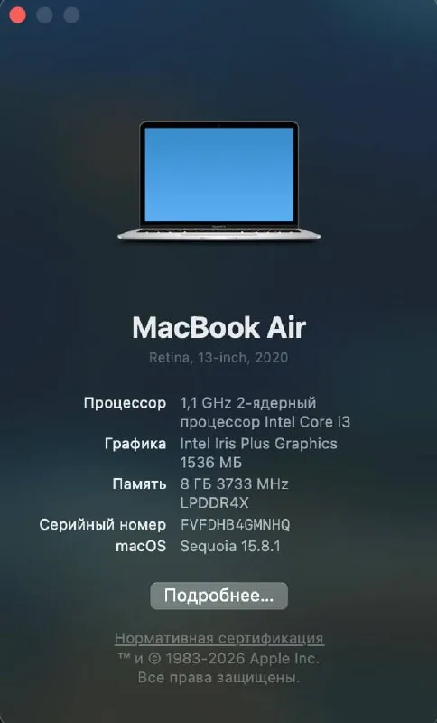 MacBook Air 13 дюймов 2020 года i3 256GB 6