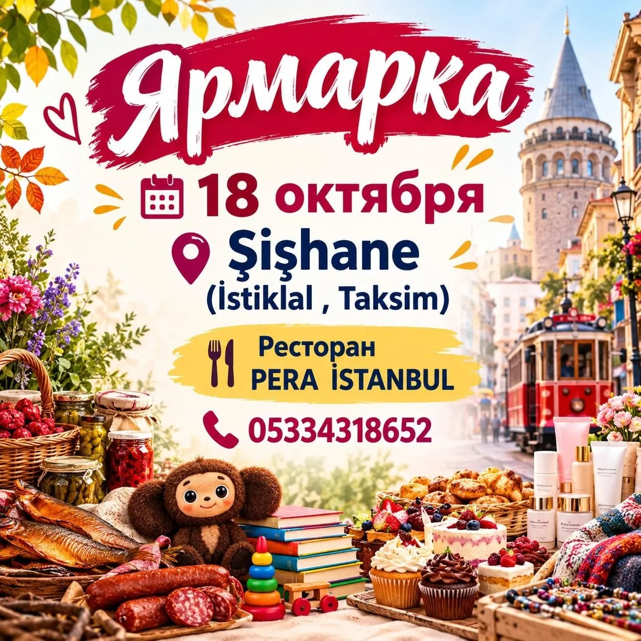 Ярмарка товаров из СНГ в Бейоглу 1