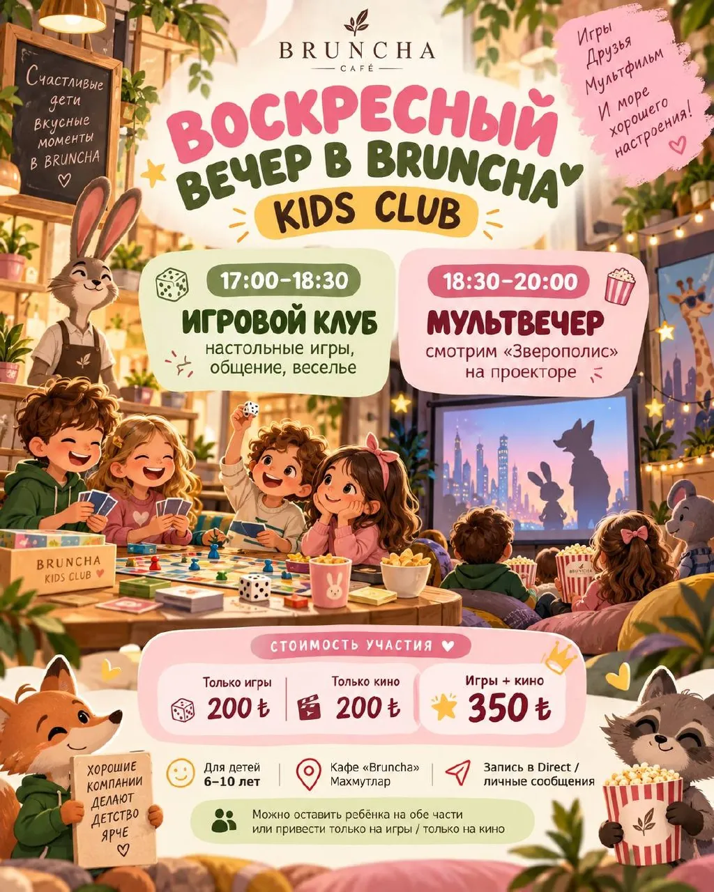 Игровой клуб и кино для детей в Махмутларе 1