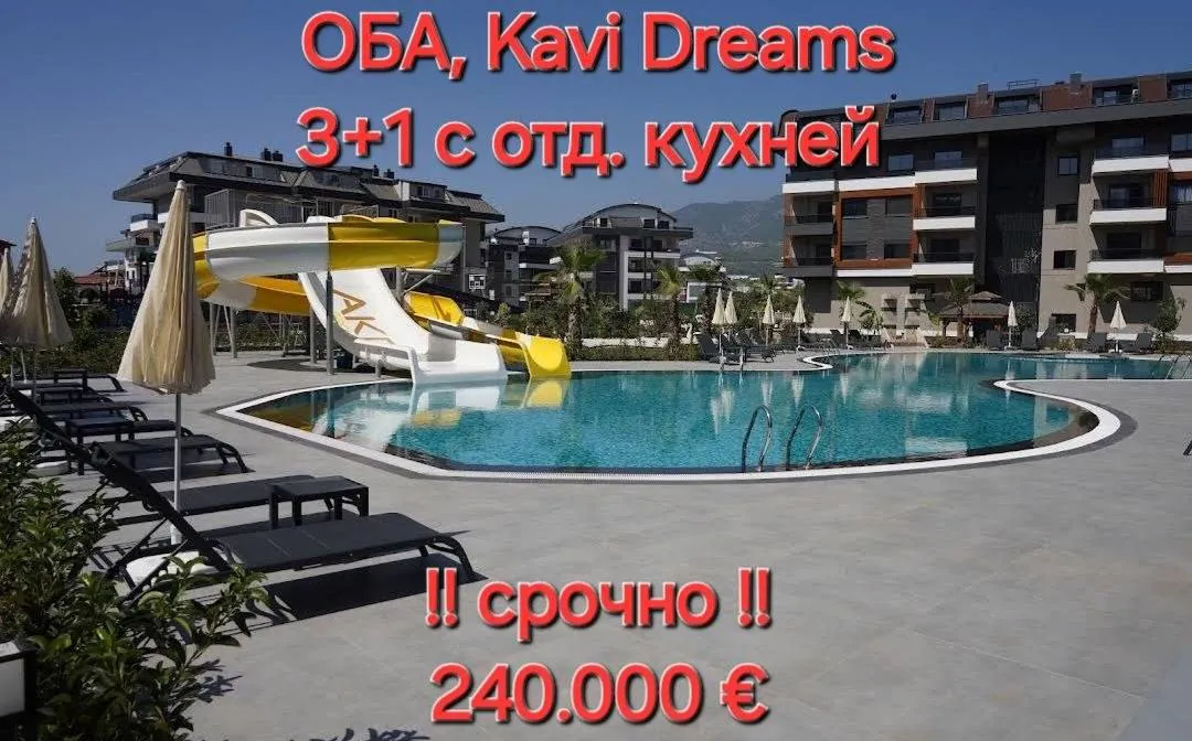 Дуплексы и квартиры в ЖК Kavi Dreams, Оба 1