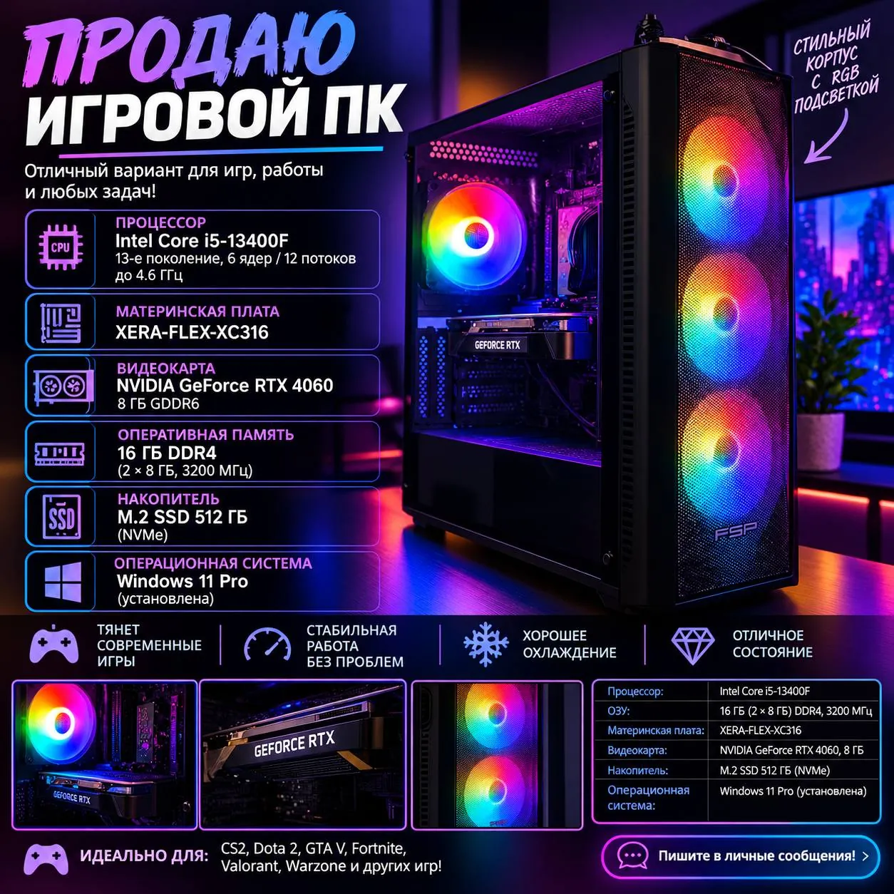 Игровой ПК с двумя мониторами 1