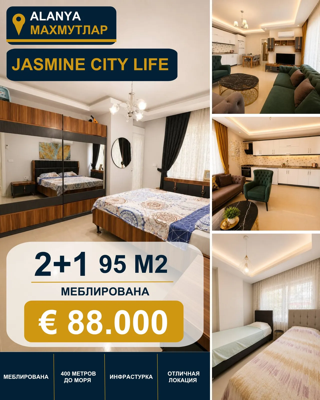 Квартира 2+1 85 м² в Jasmine City Life, Махмутлар 1