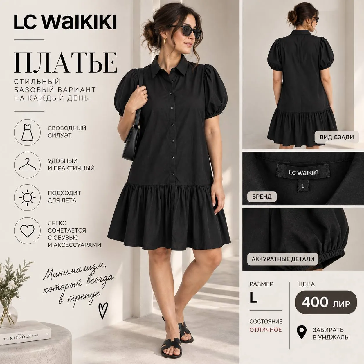 Платье-рубашка LC Waikiki с объёмными рукавами 1