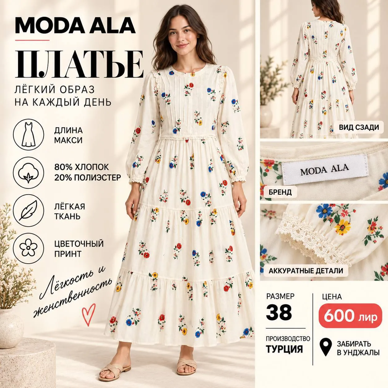 Длинное платье Moda Ala с цветочным принтом 1