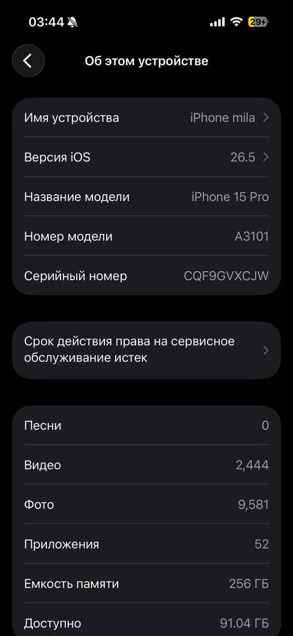 Миниатюра 3
