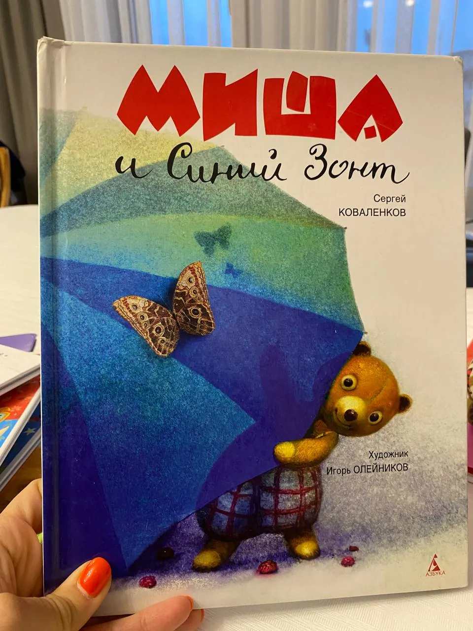 Русские книги для детей 4