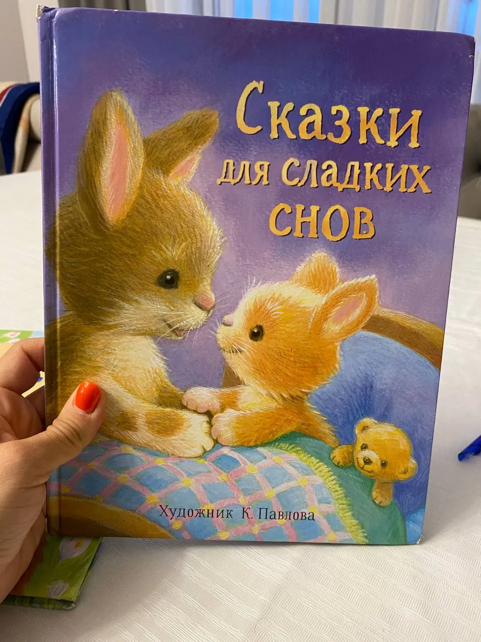 Русские книги для детей 7