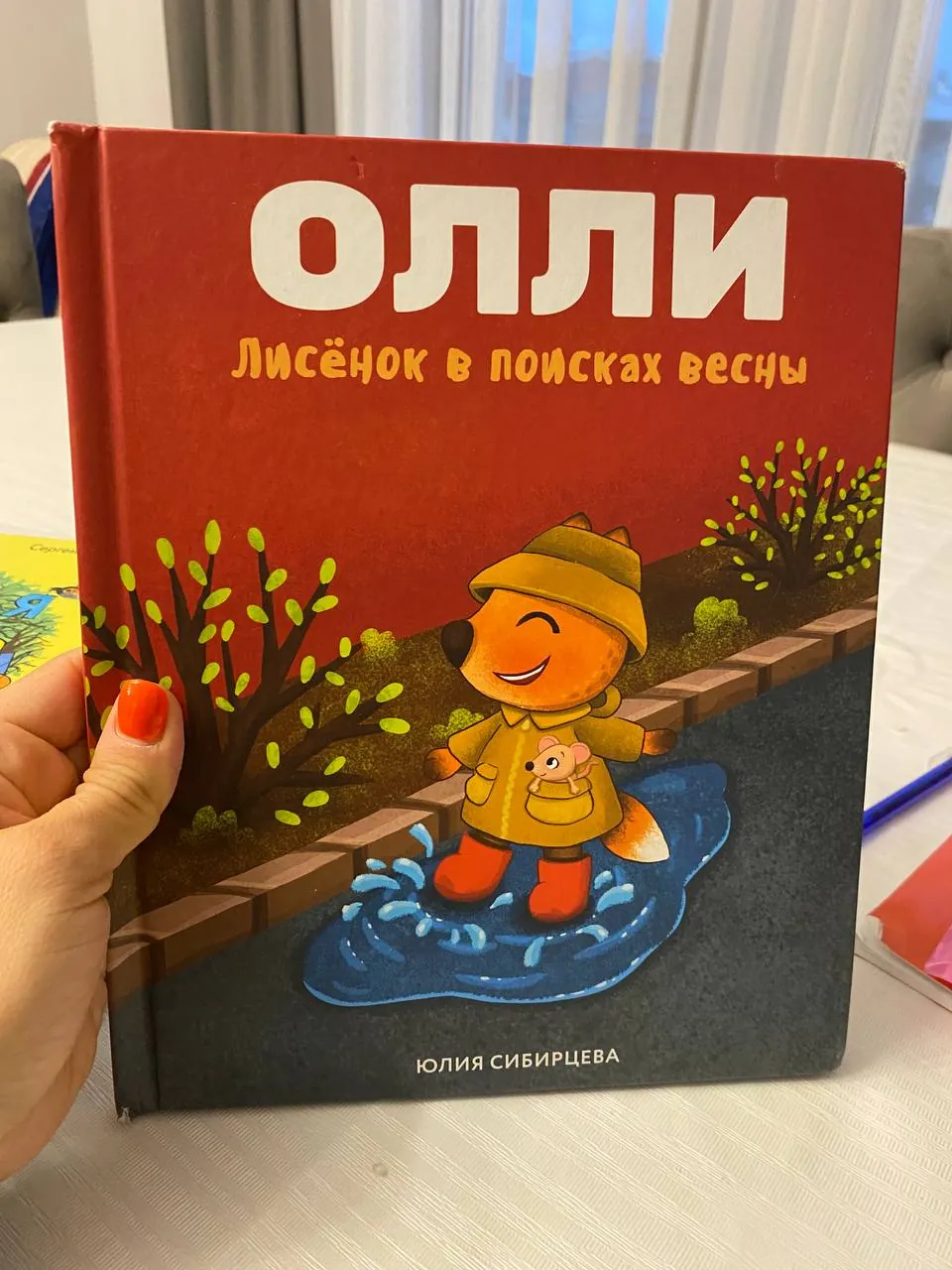 Русские книги для детей 1