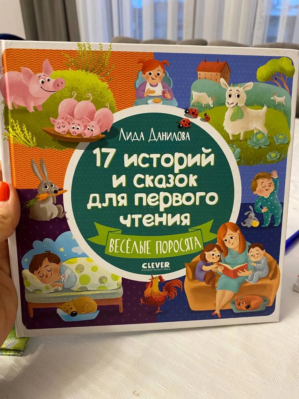 Русские книги для детей 5