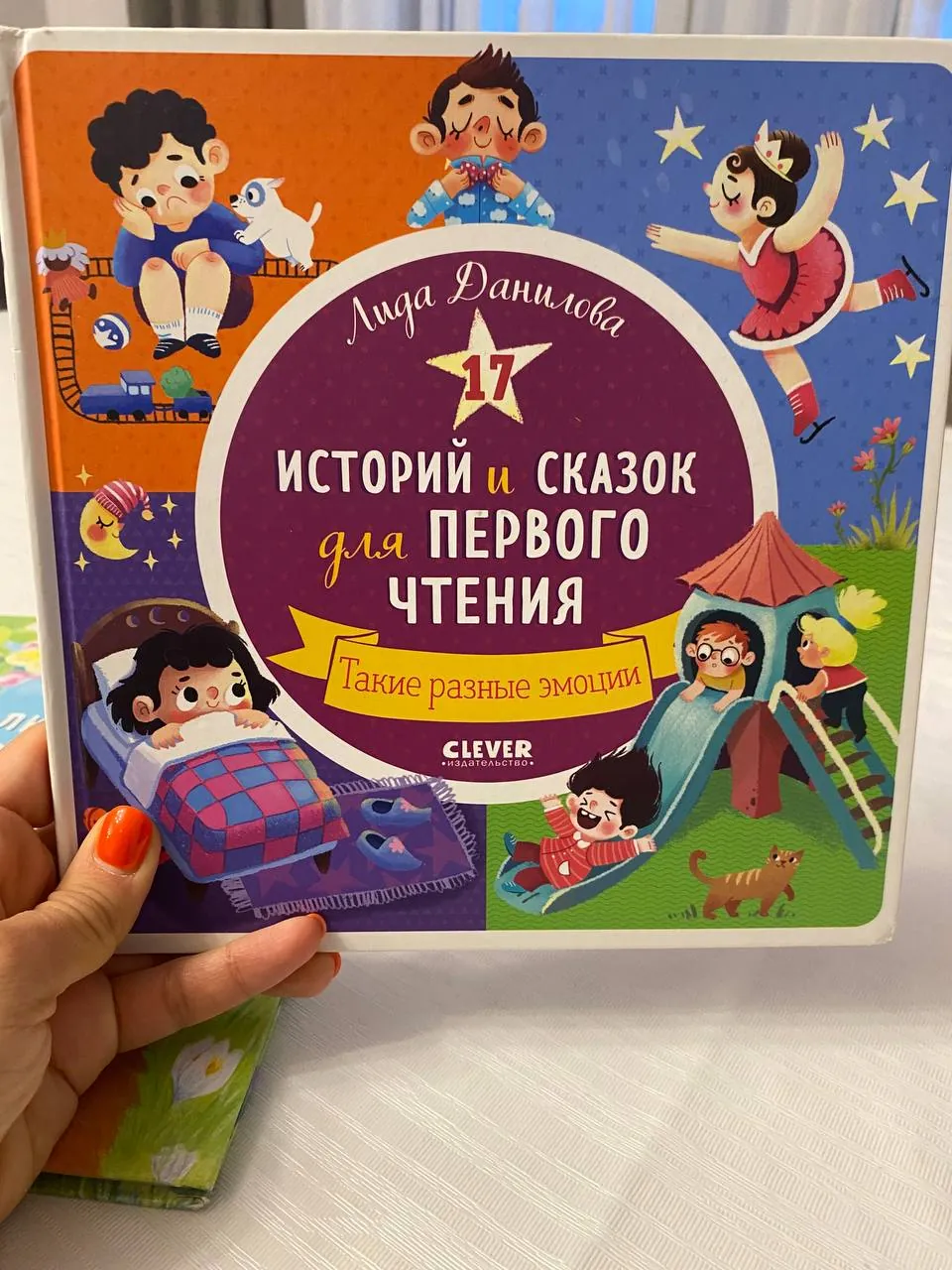 Русские книги для детей 9
