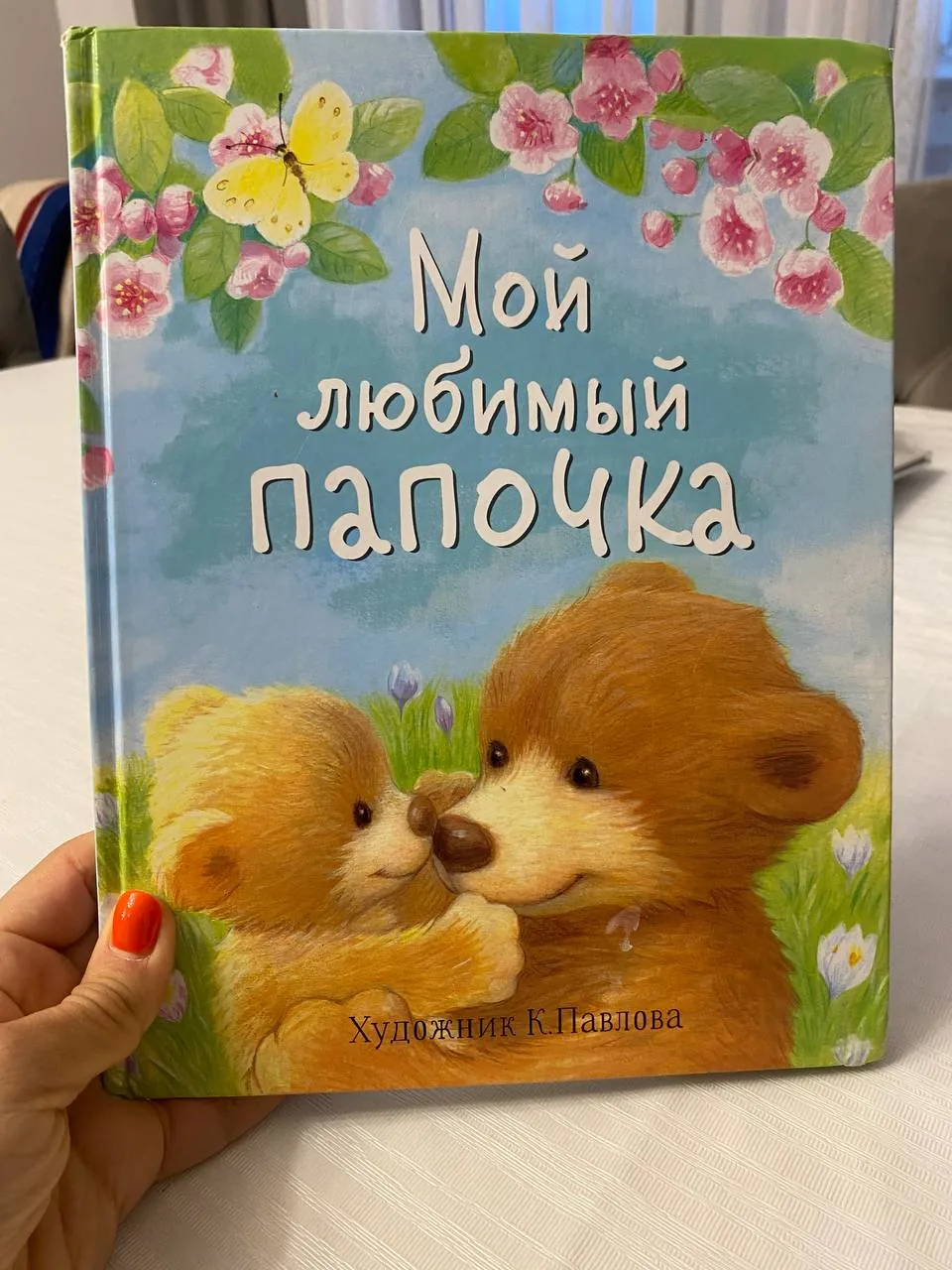 Русские книги для детей 10