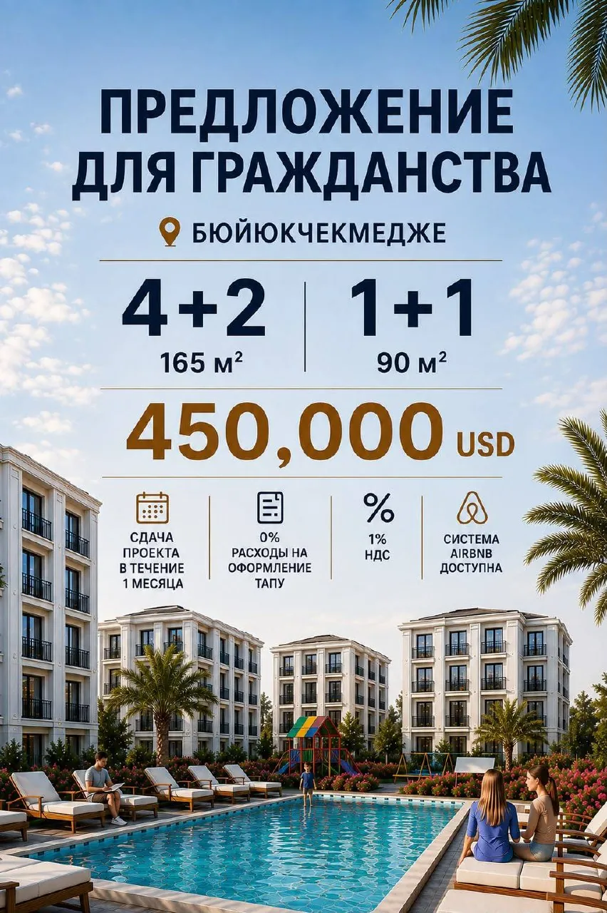 Квартира в новостройке у моря в Бююкчекмедже 2