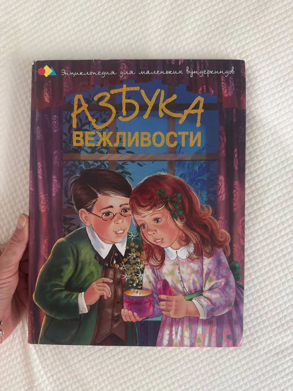 Детские книги в новом состоянии 4
