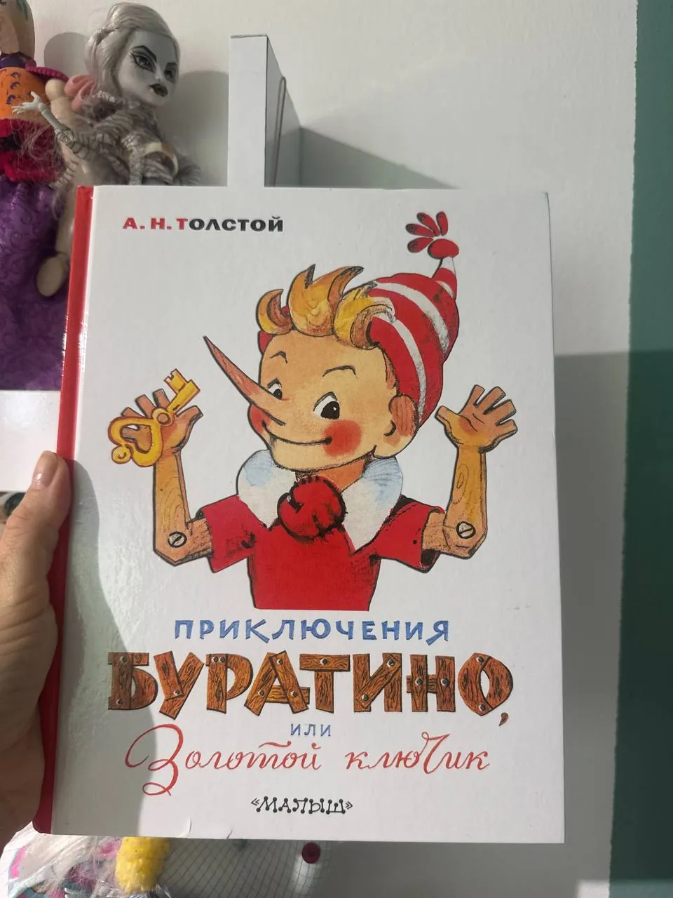 Детские книги в новом состоянии 1