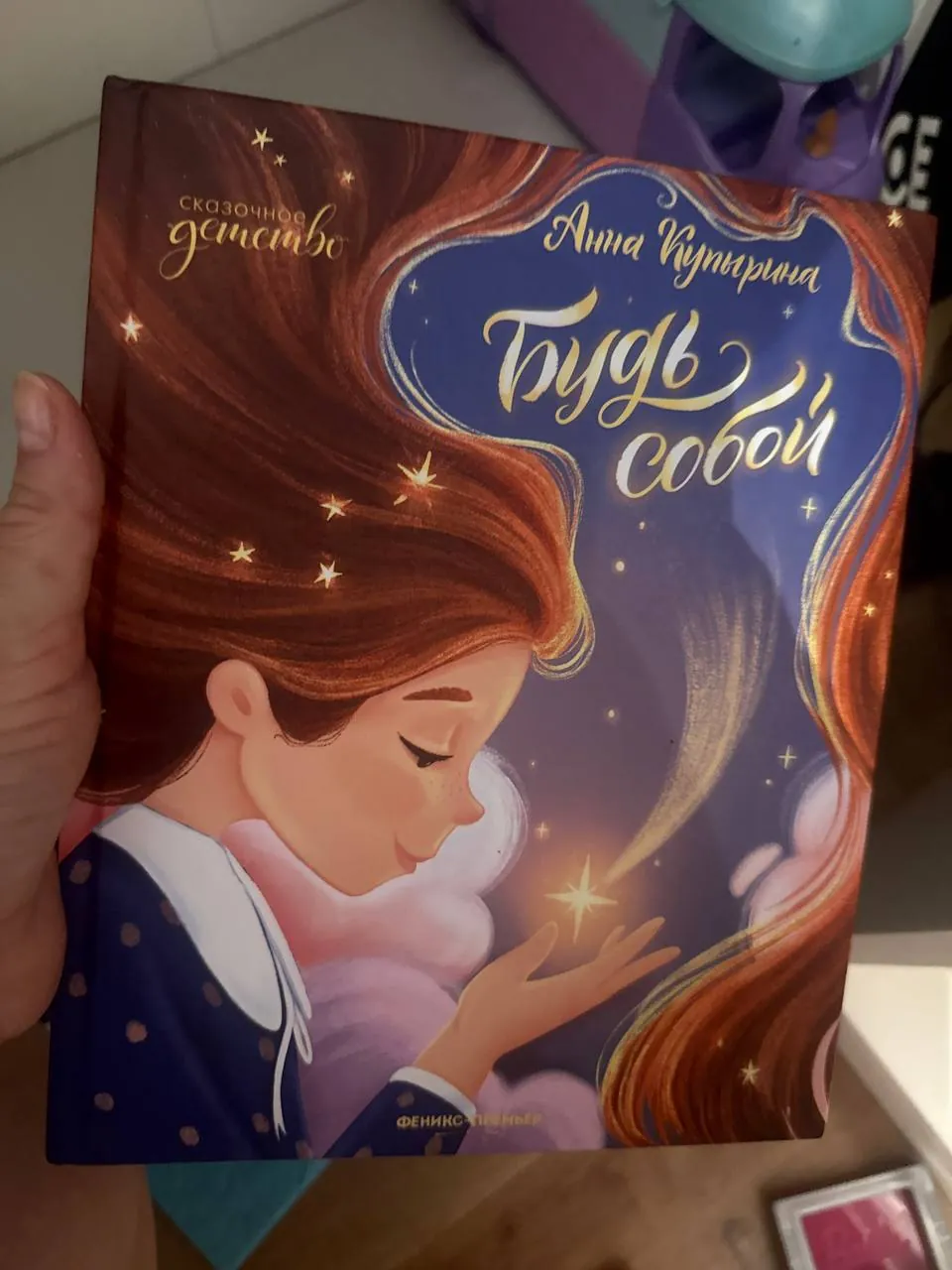 Детские книги в новом состоянии 10