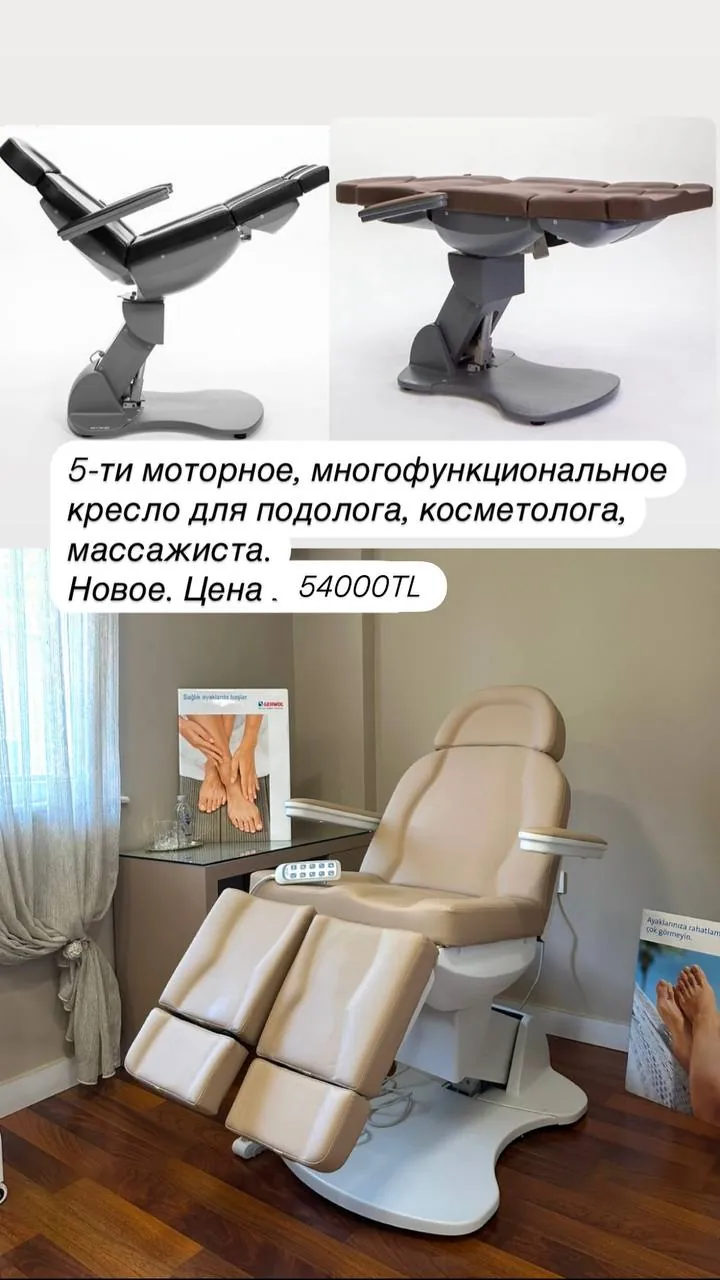 Кресло-кушетка 1