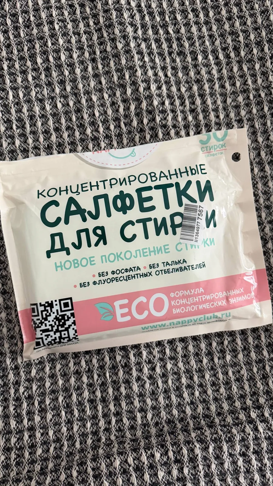 Набор детских гигиенических товаров для стирки 3