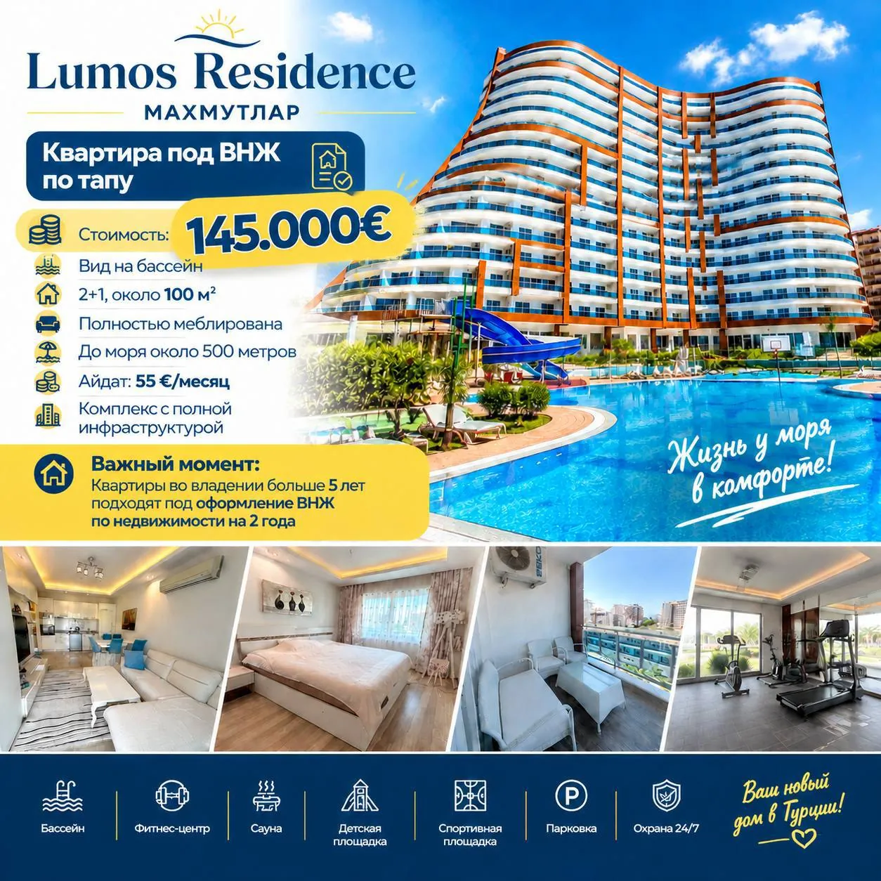 Квартира 2+1 100 м² в Lumos Residence, Махмутлар 1