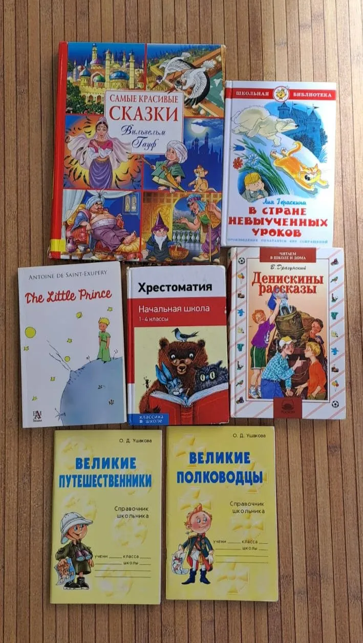 Детские книги на русском и английском языках 1