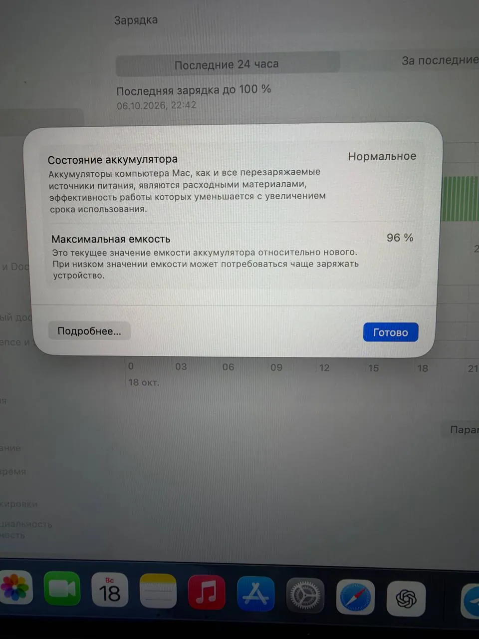 Миниатюра 4