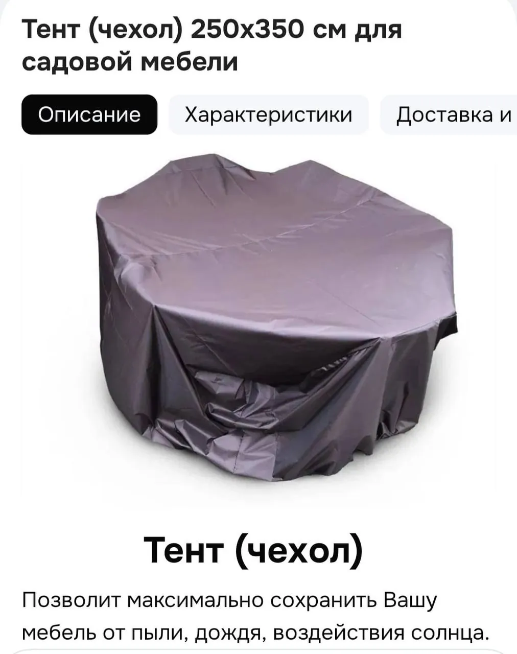 Миниатюра 2