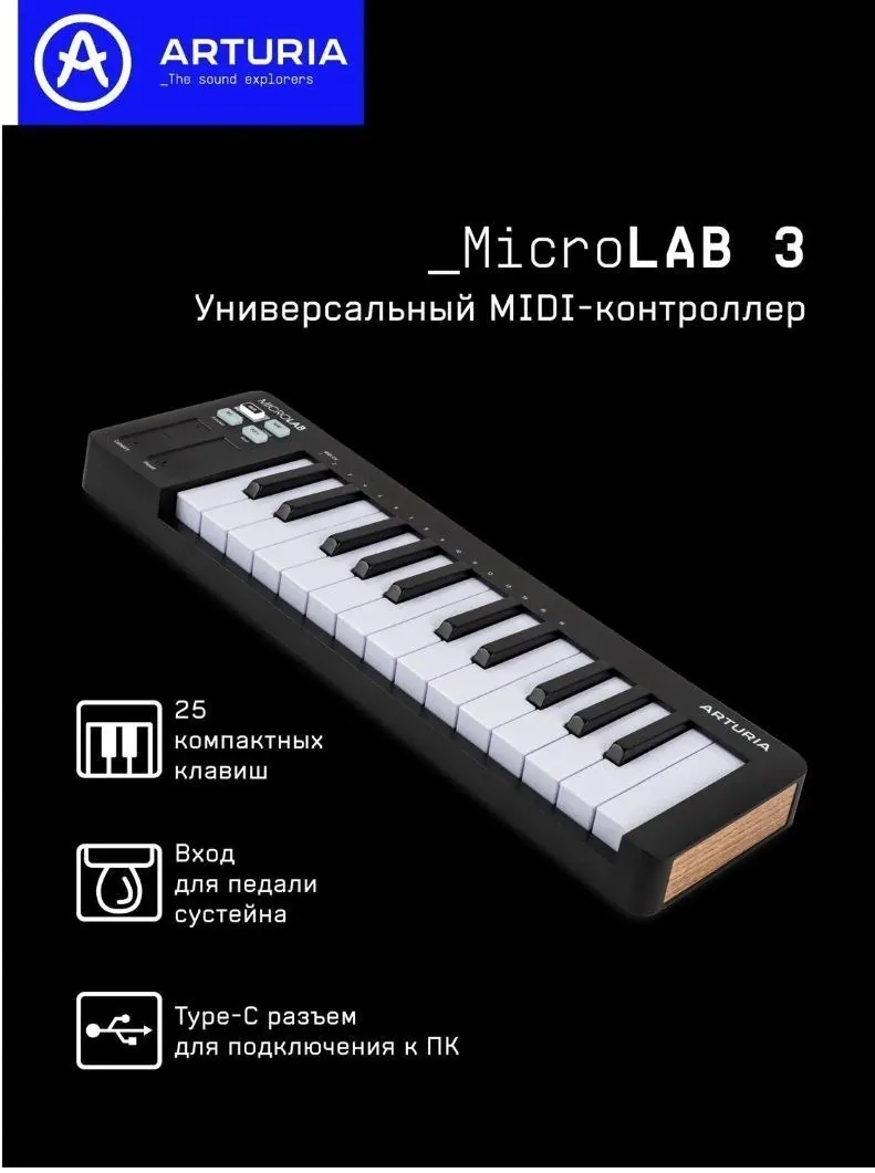 MIDI-клавиатура Arturia MicroLab 3, новая 1