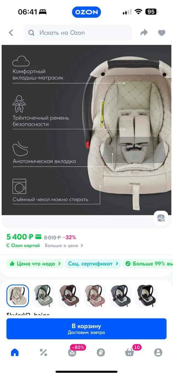 Коляска, кроватка и автокресло для малыша 7