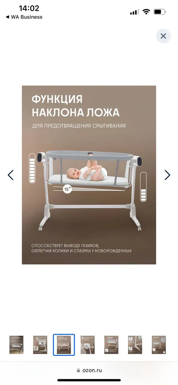 Коляска, кроватка и автокресло для малыша 5