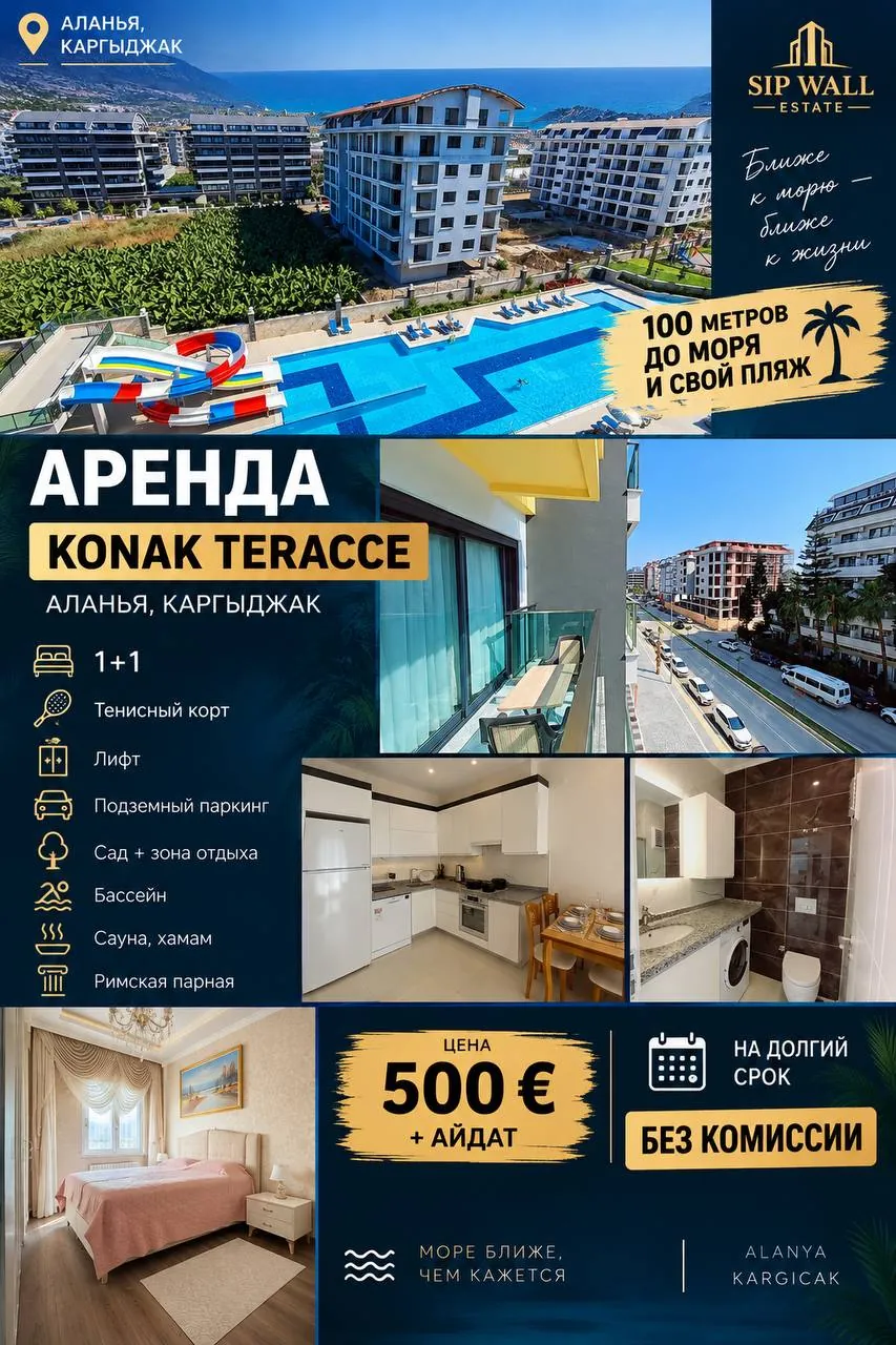 Квартира 1+1 у моря в Каргыджаке 1