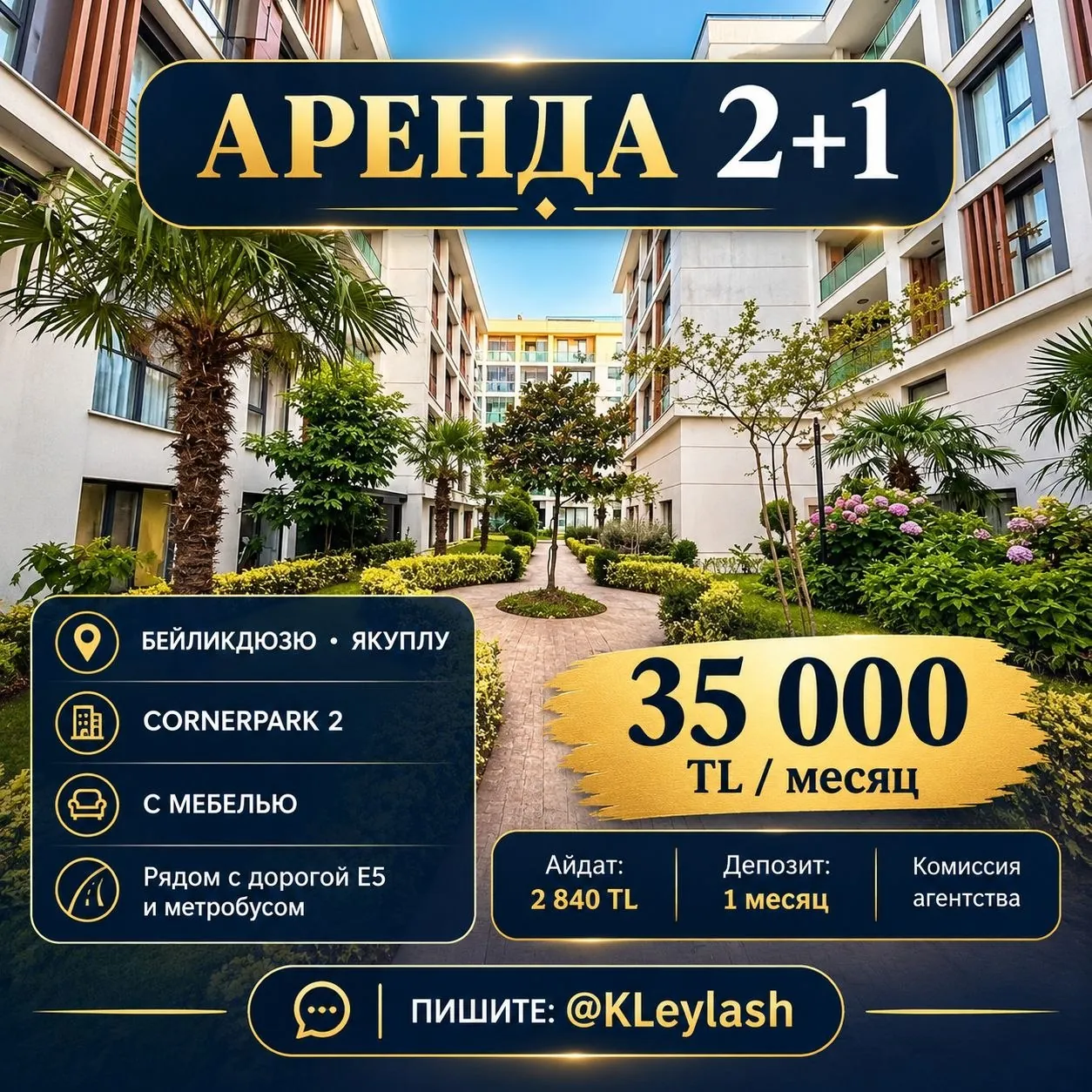 Меблированная квартира 2+1 в Бейликдюзю 1
